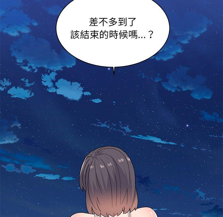 頑皮女孩敏兒 第 39 話 第91页