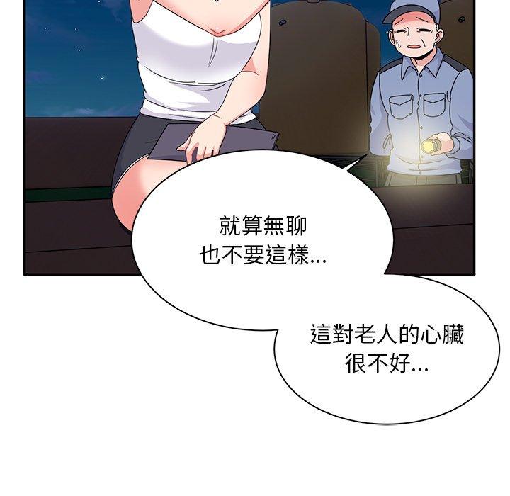 頑皮女孩敏兒 第 39 話 第99页