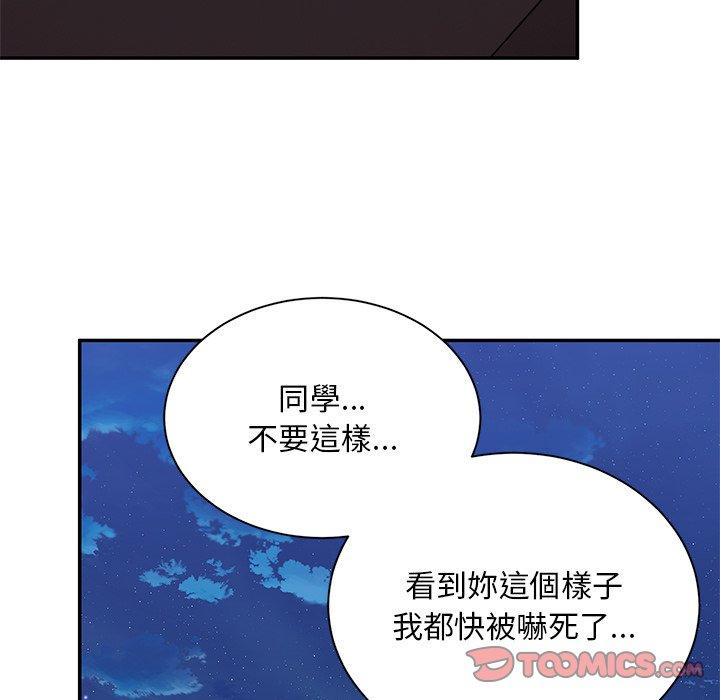 頑皮女孩敏兒 第 39 話 第95页