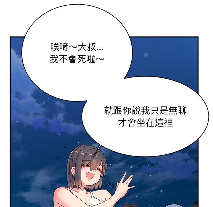 頑皮女孩敏兒 第 39 話 第98页