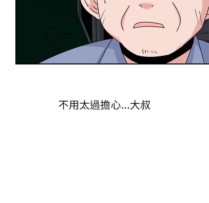 頑皮女孩敏兒 第 39 話 第101页