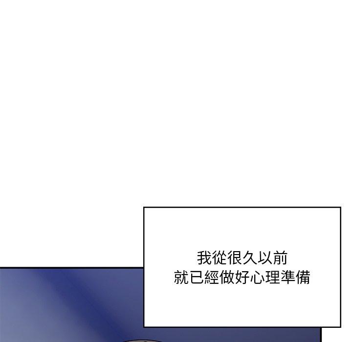 頑皮女孩敏兒 第 39 話 第106页