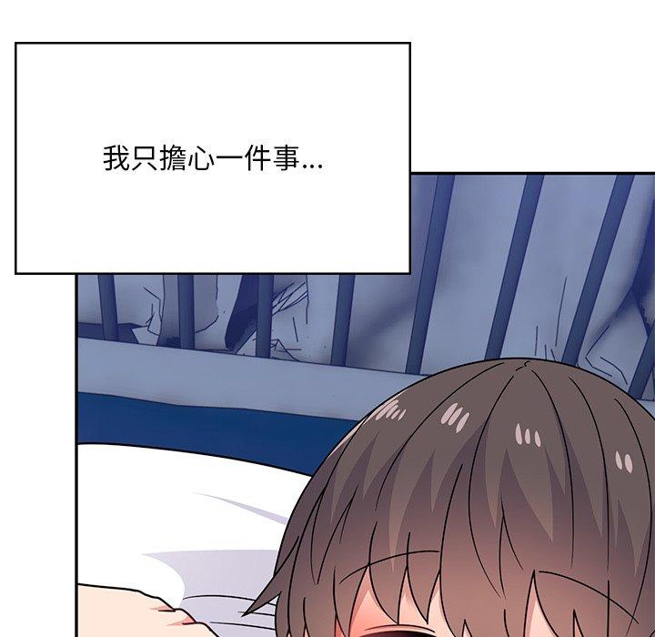 頑皮女孩敏兒 第 39 話 第109页