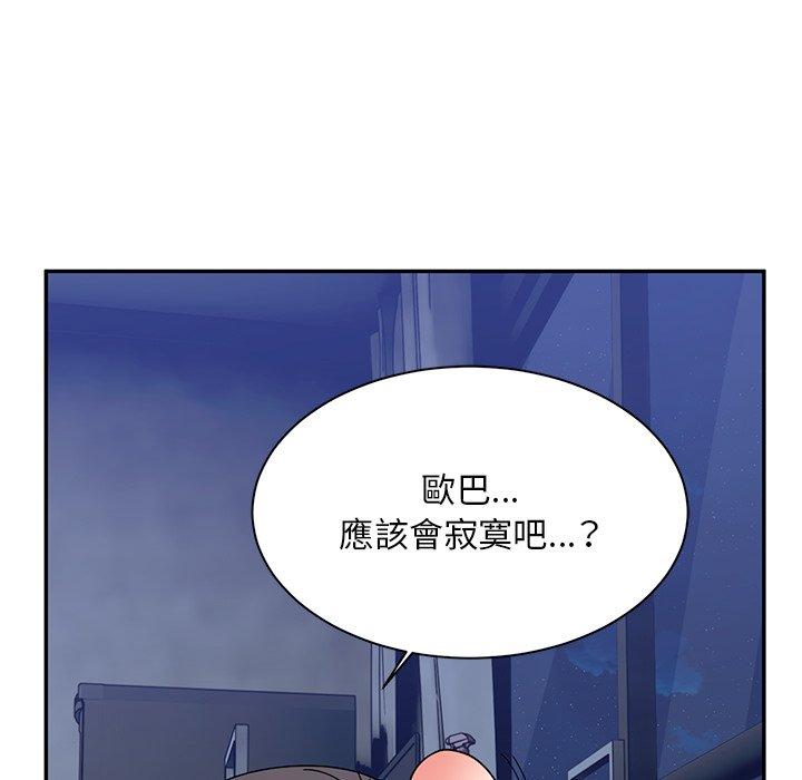 頑皮女孩敏兒 第 39 話 第111页