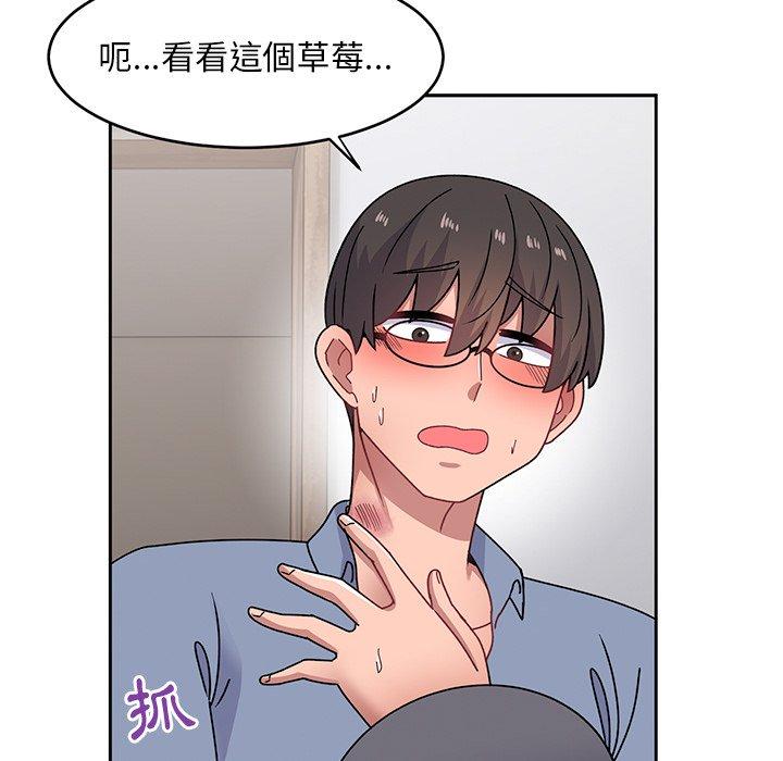 頑皮女孩敏兒 第 39 話 第122页