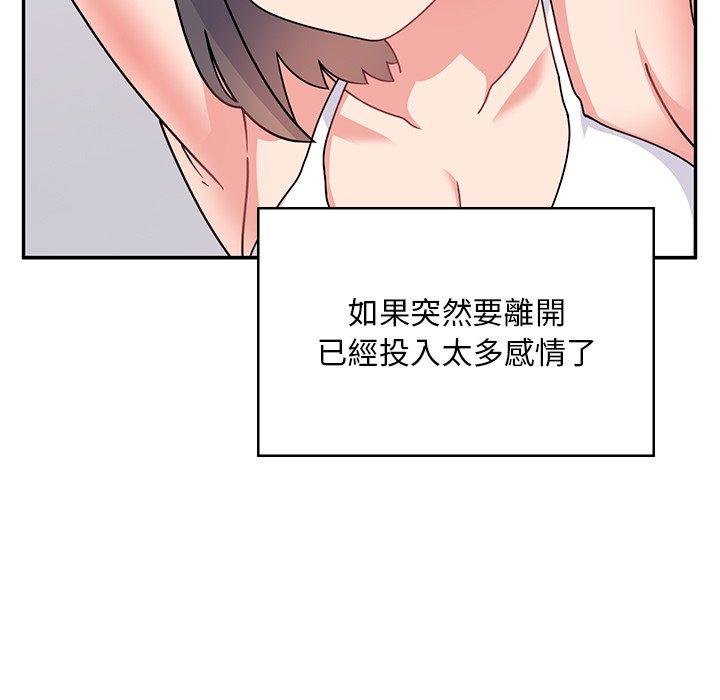 頑皮女孩敏兒 第 39 話 第120页