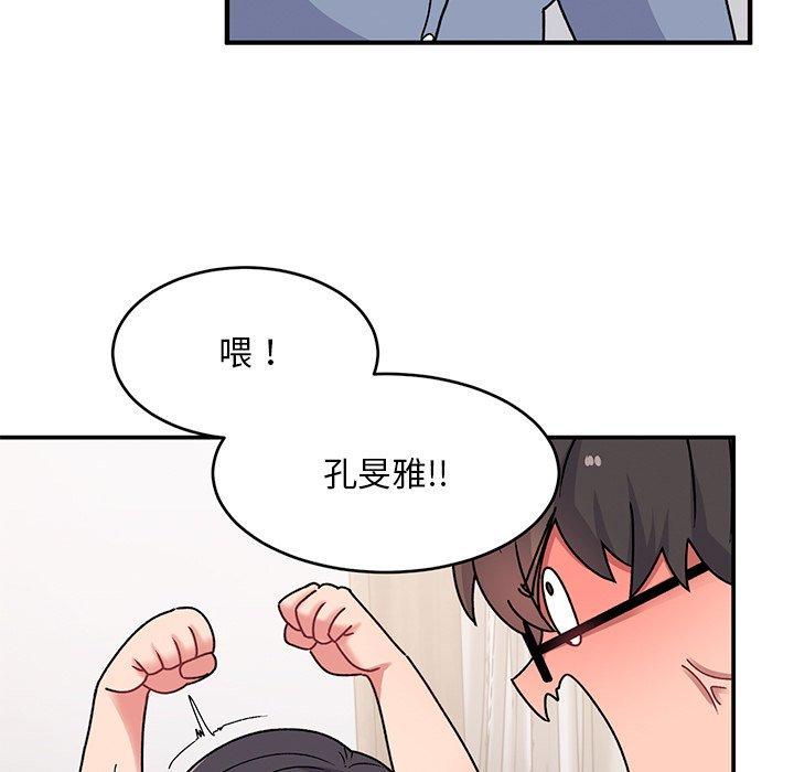 頑皮女孩敏兒 第 39 話 第116页