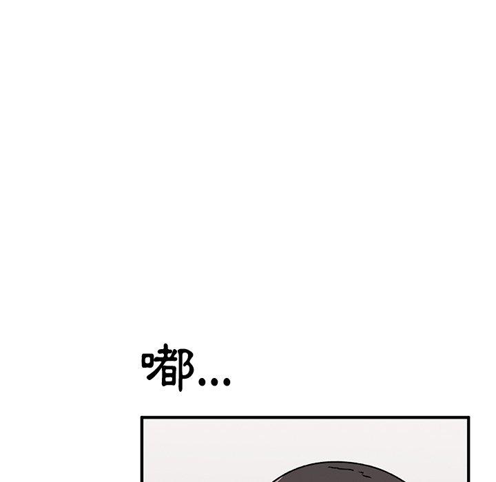 頑皮女孩敏兒 第 39 話 第114页