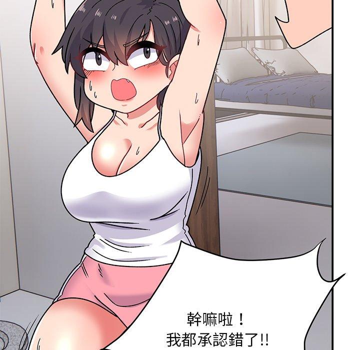 頑皮女孩敏兒 第 39 話 第117页