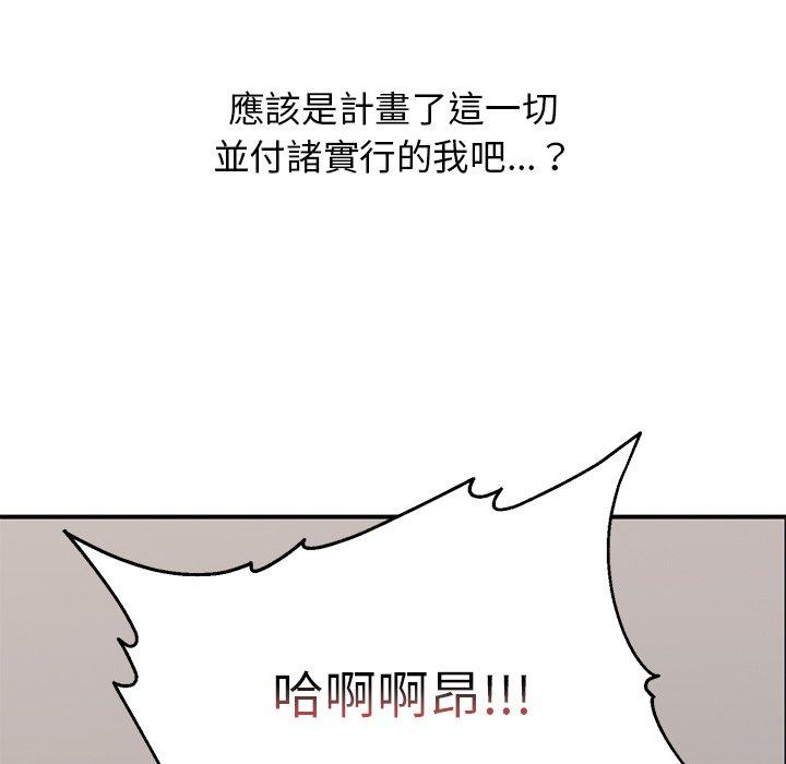 頑皮女孩敏兒 第 39 話 第164页