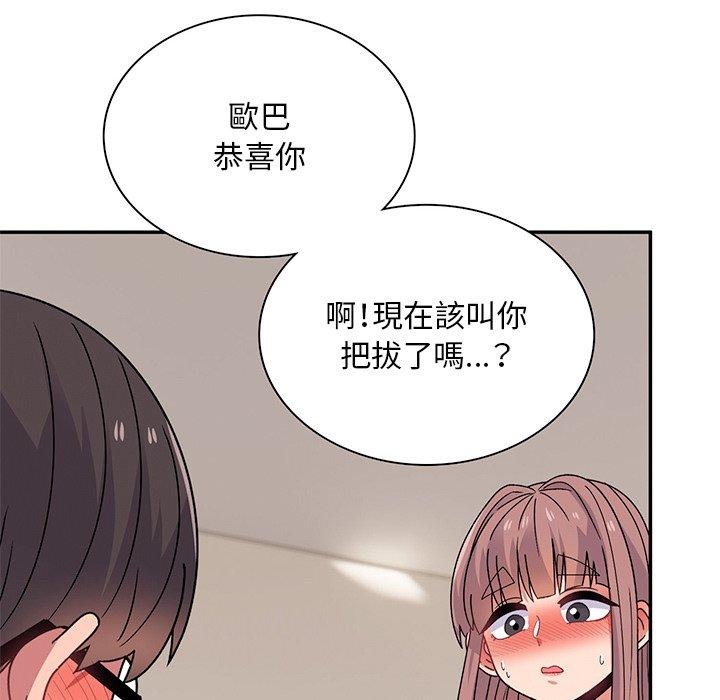 頑皮女孩敏兒 第 39 話 第174页