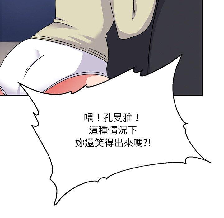頑皮女孩敏兒 第 39 話 第176页