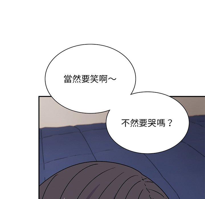 頑皮女孩敏兒 第 39 話 第177页