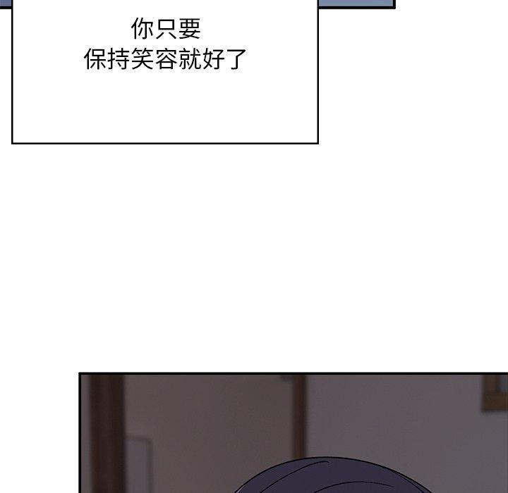頑皮女孩敏兒 第 39 話 第184页