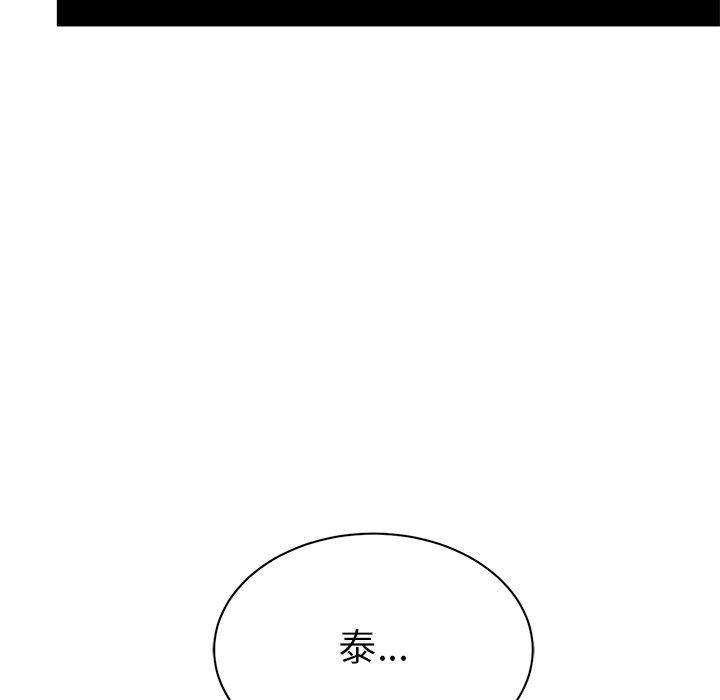頑皮女孩敏兒 第 39 話 第237页