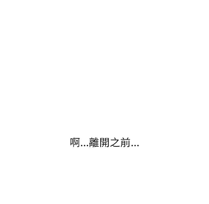 頑皮女孩敏兒 第 39 話 第232页
