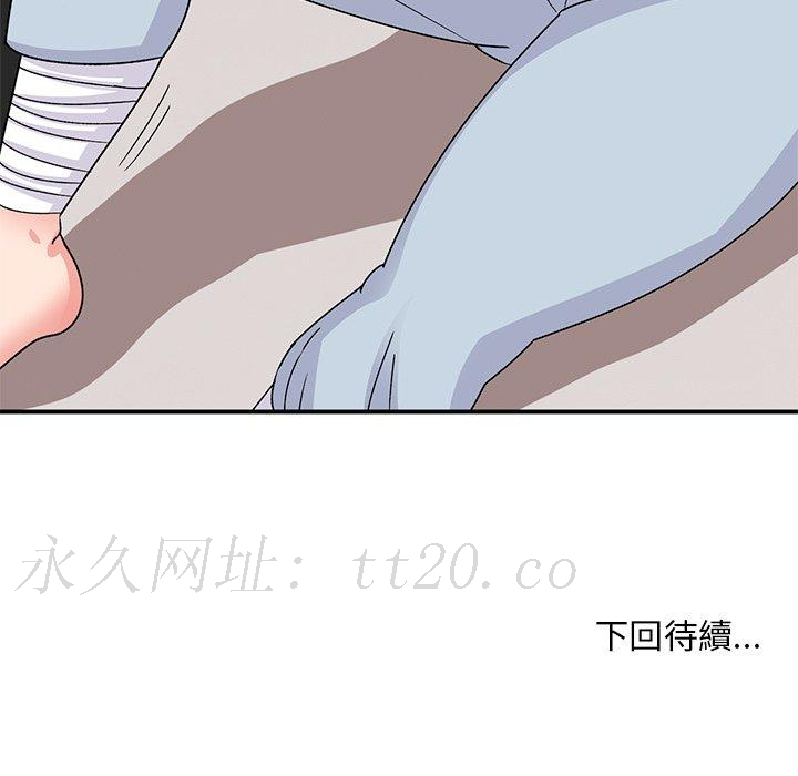 頑皮女孩敏兒 第 39 話 第241页