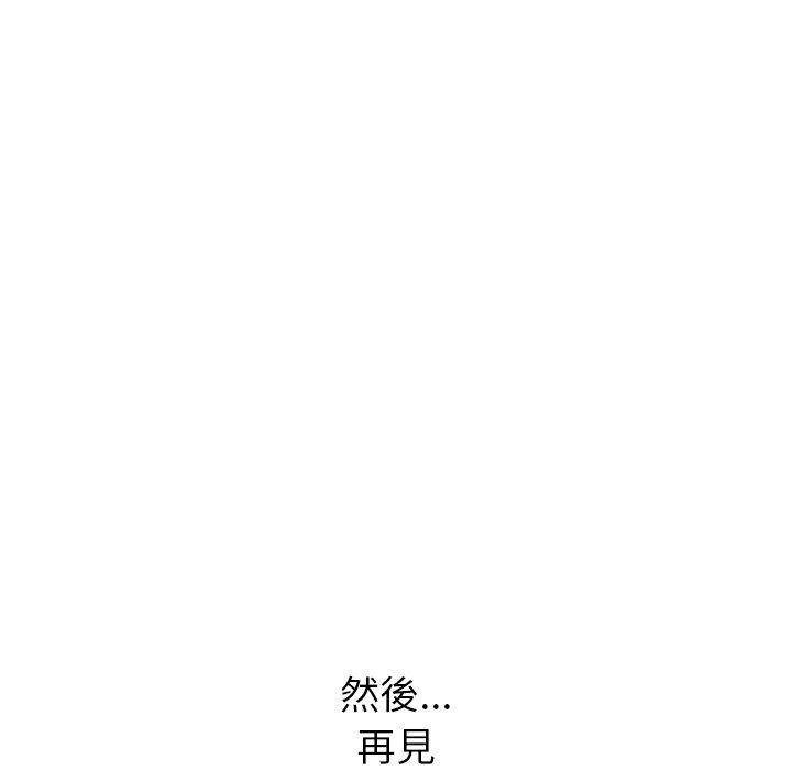 頑皮女孩敏兒 第 39 話 第190页
