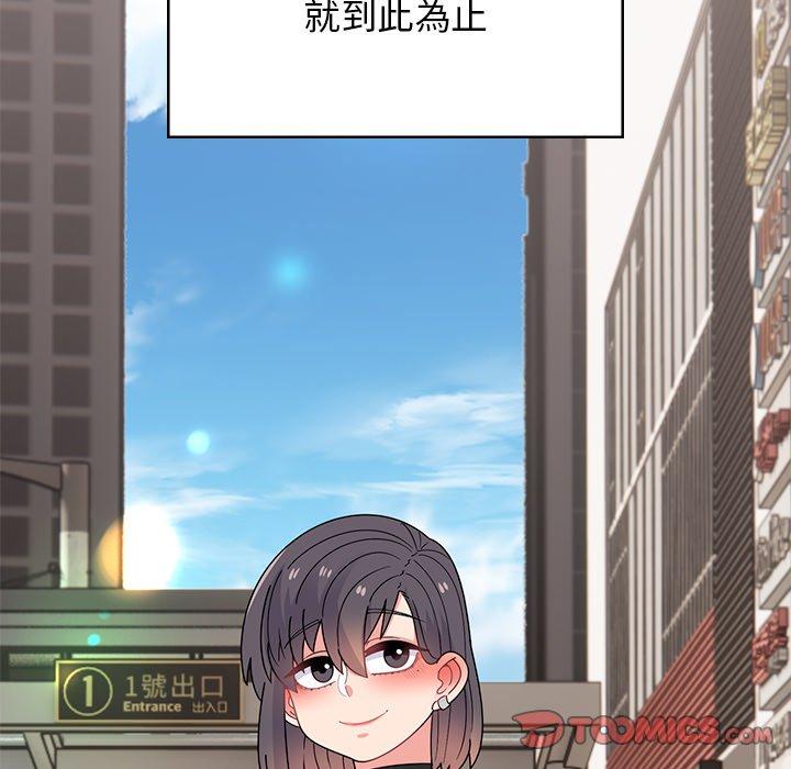 頑皮女孩敏兒 第 39 話 第195页