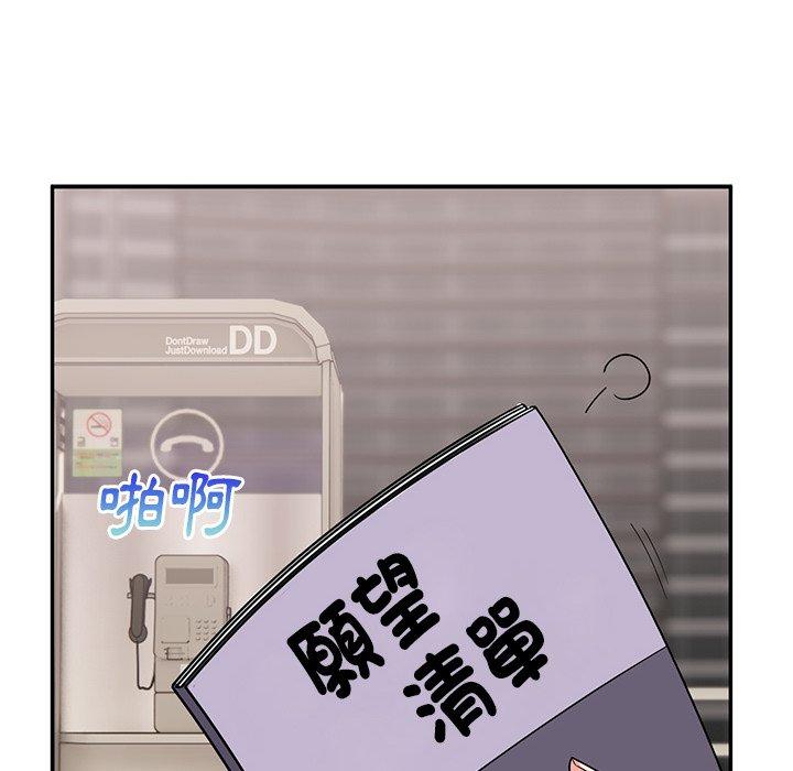 頑皮女孩敏兒 第 39 話 第192页