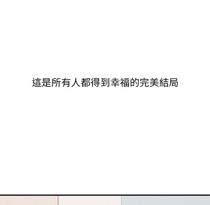 頑皮女孩敏兒 第 39 話 第199页