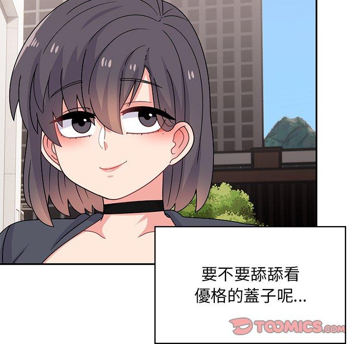 頑皮女孩敏兒 第 39 話 第205页