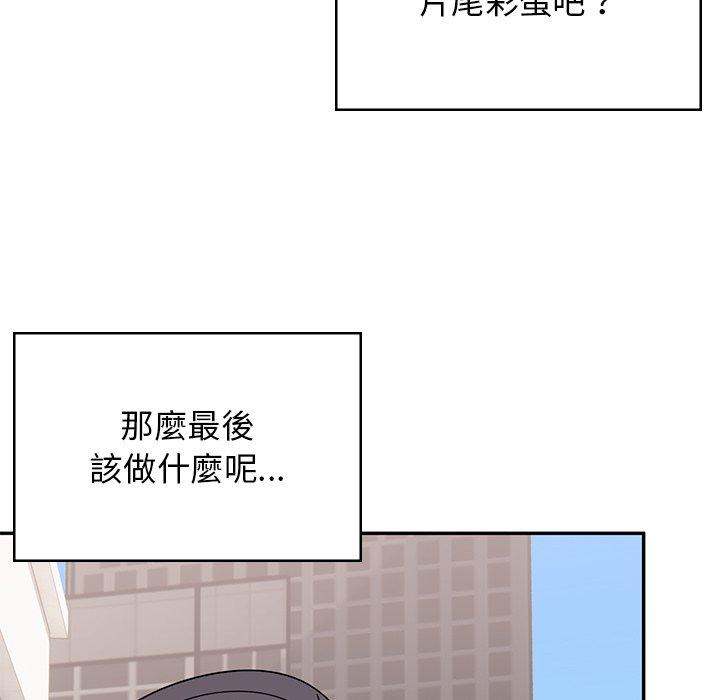 頑皮女孩敏兒 第 39 話 第204页