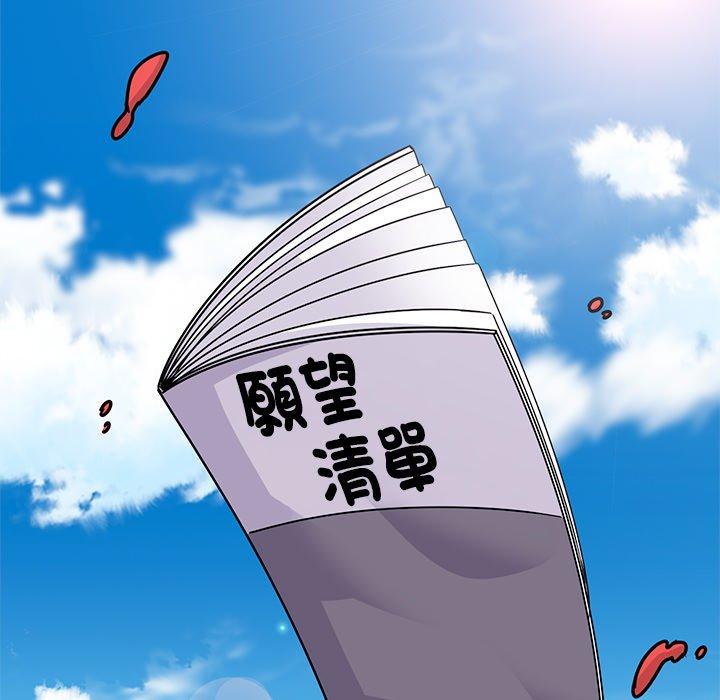 頑皮女孩敏兒 第 39 話 第213页