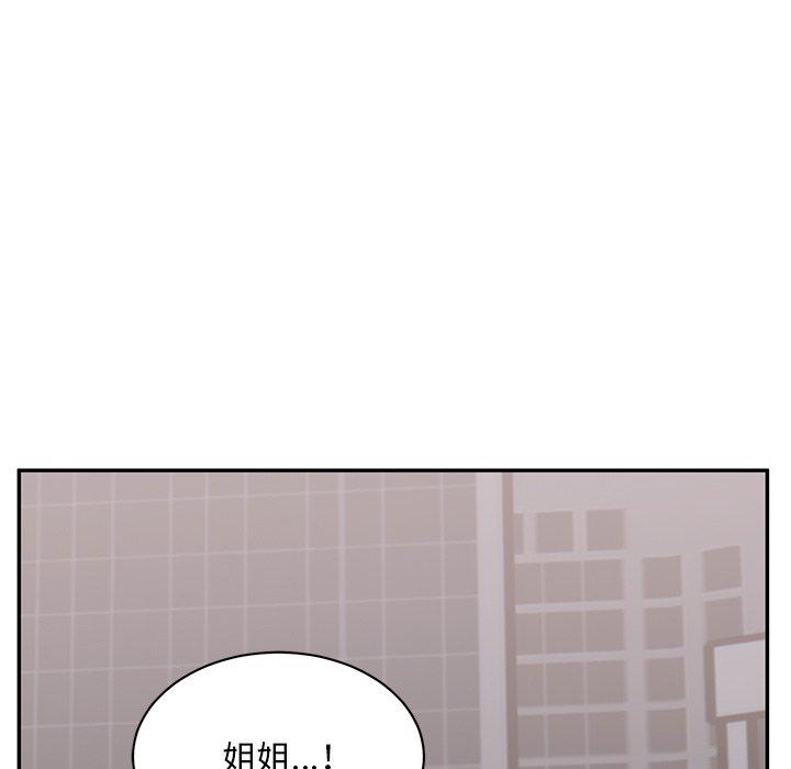 頑皮女孩敏兒 第 39 話 第223页