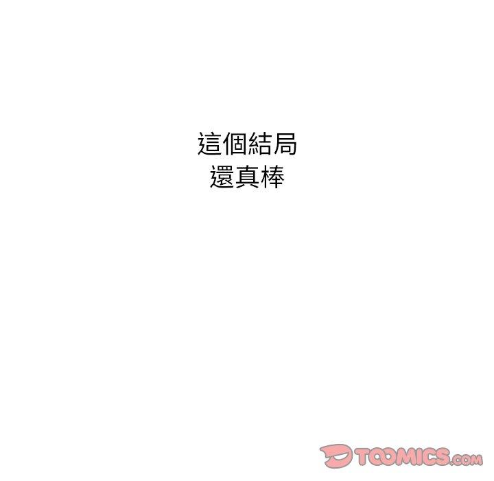 頑皮女孩敏兒 第 39 話 第215页
