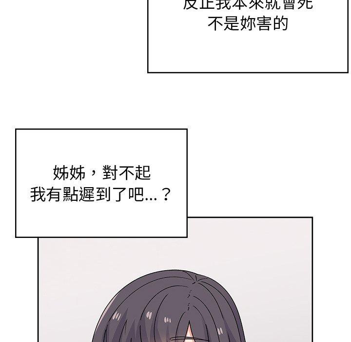 頑皮女孩敏兒 第 39 話 第227页