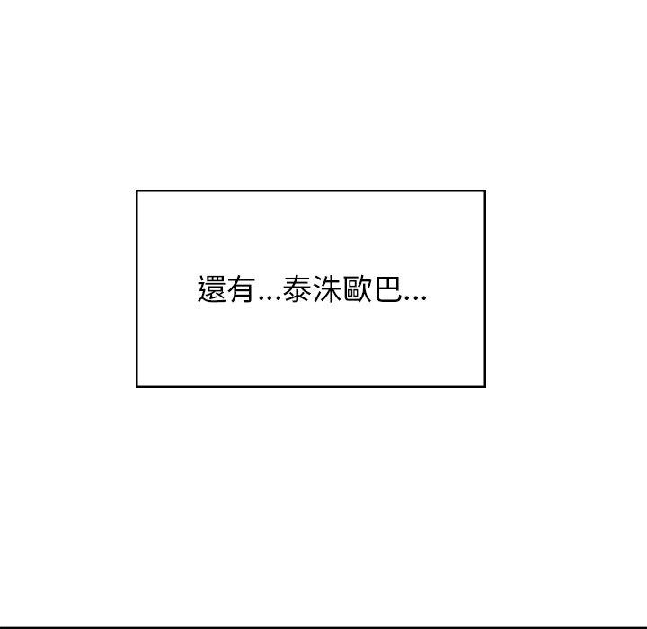 頑皮女孩敏兒 第 39 話 第230页