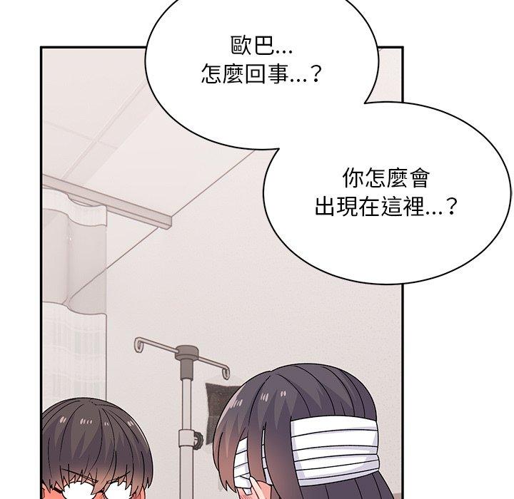 頑皮女孩敏兒 第 40 話 第9页