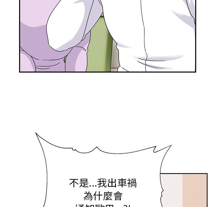 頑皮女孩敏兒 第 40 話 第13页