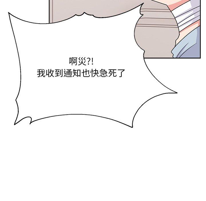頑皮女孩敏兒 第 40 話 第15页