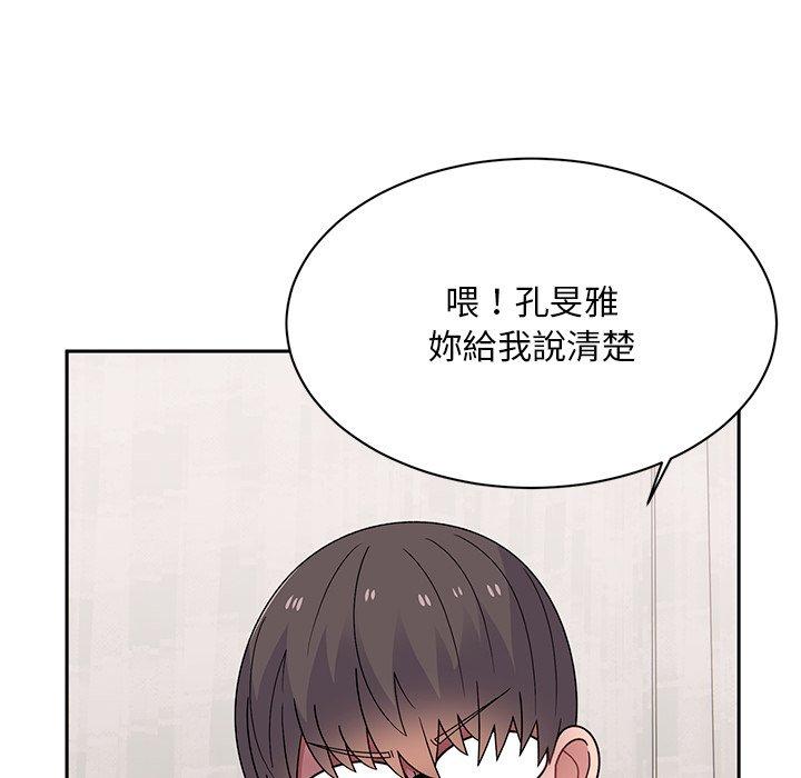 頑皮女孩敏兒 第 40 話 第16页