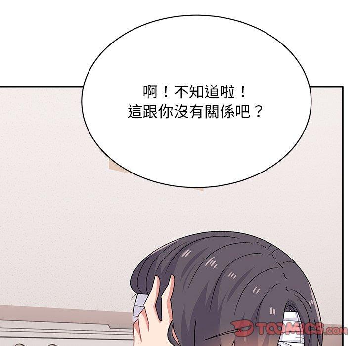 頑皮女孩敏兒 第 40 話 第20页