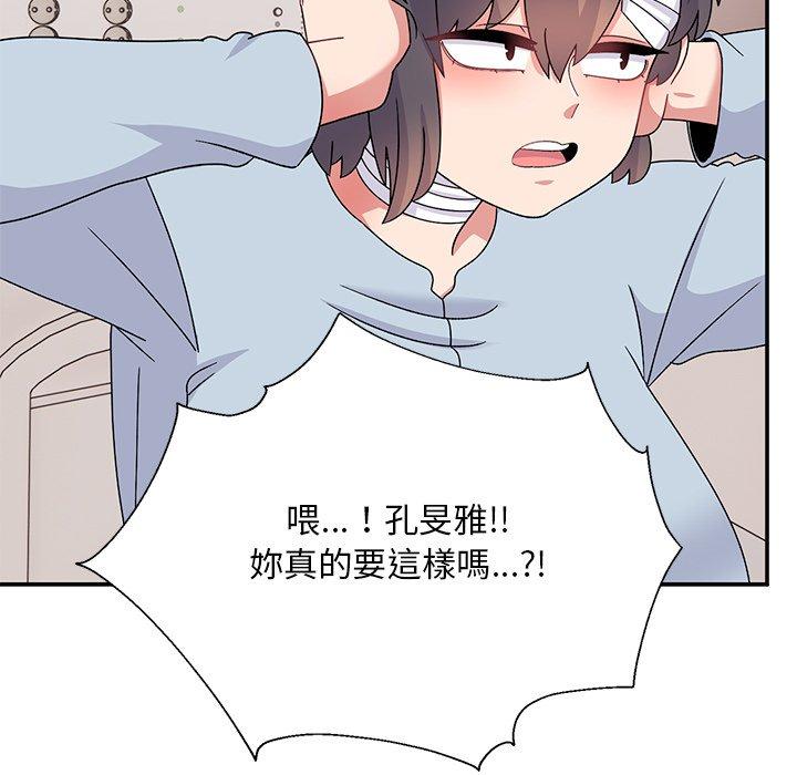 頑皮女孩敏兒 第 40 話 第21页