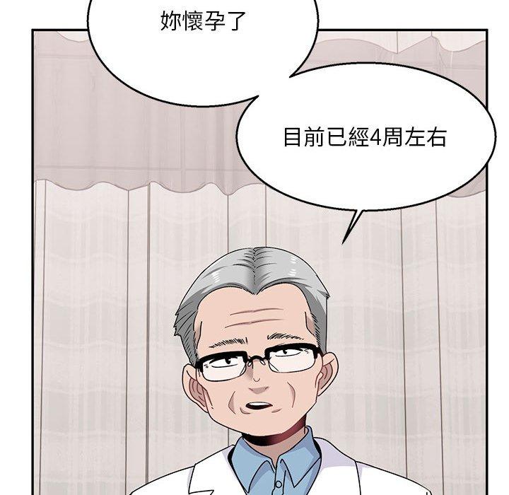 頑皮女孩敏兒 第 40 話 第26页