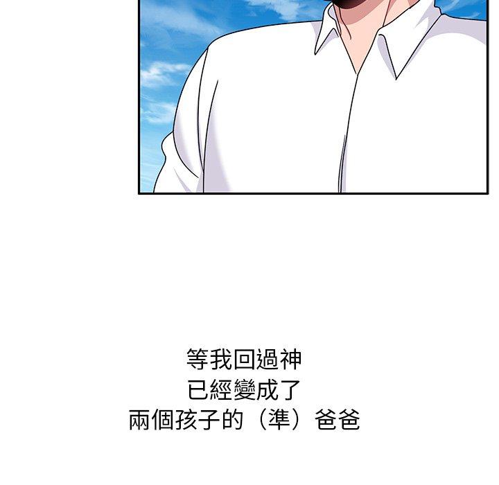 頑皮女孩敏兒 第 40 話 第37页