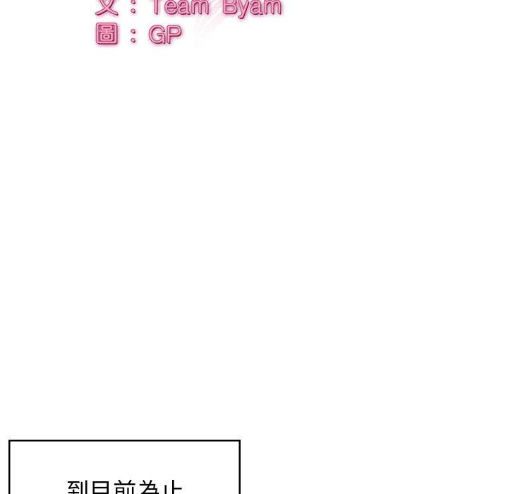 頑皮女孩敏兒 第 40 話 第33页