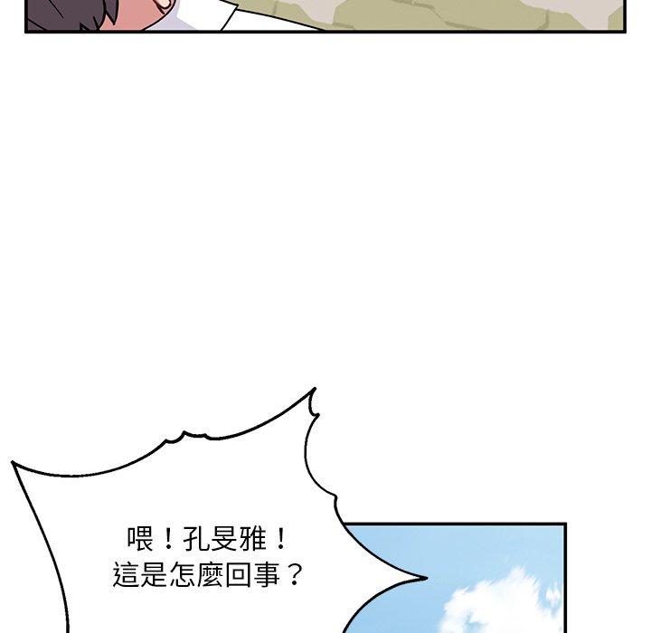 頑皮女孩敏兒 第 40 話 第40页