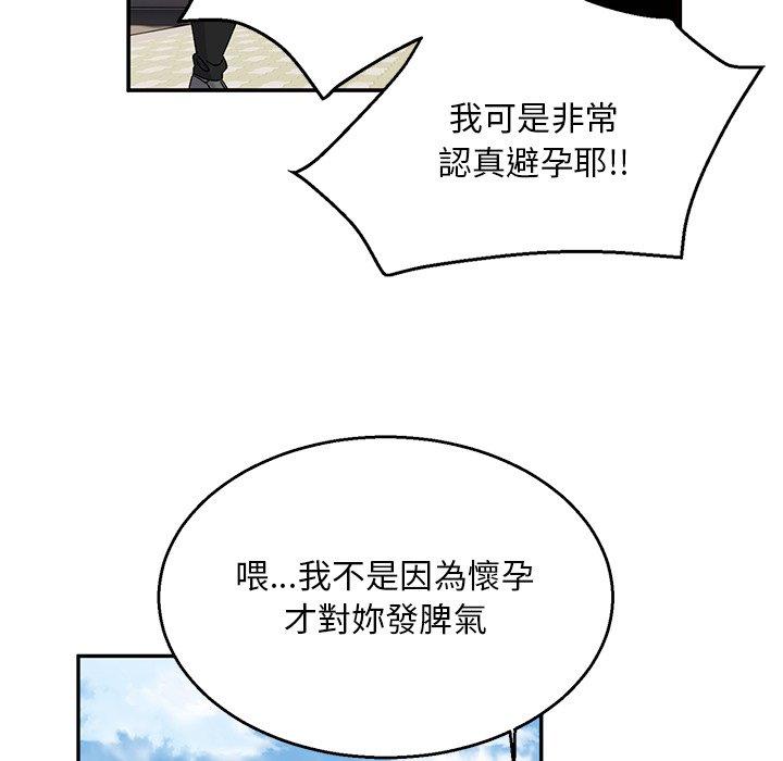 頑皮女孩敏兒 第 40 話 第42页
