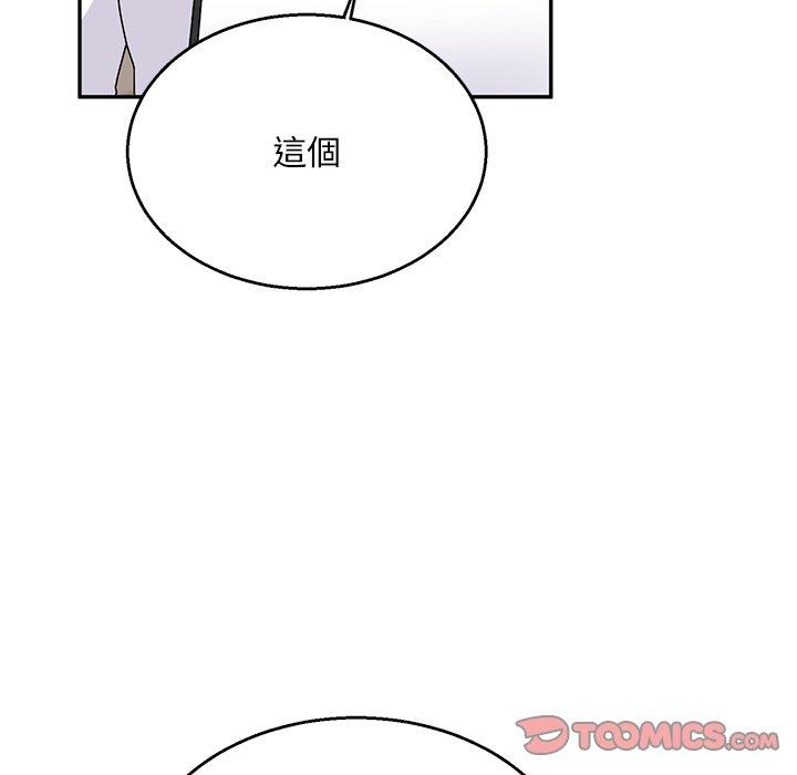 頑皮女孩敏兒 第 40 話 第44页