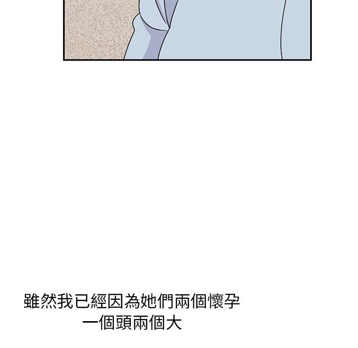 頑皮女孩敏兒 第 40 話 第48页