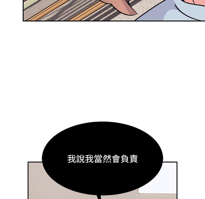 頑皮女孩敏兒 第 40 話 第86页