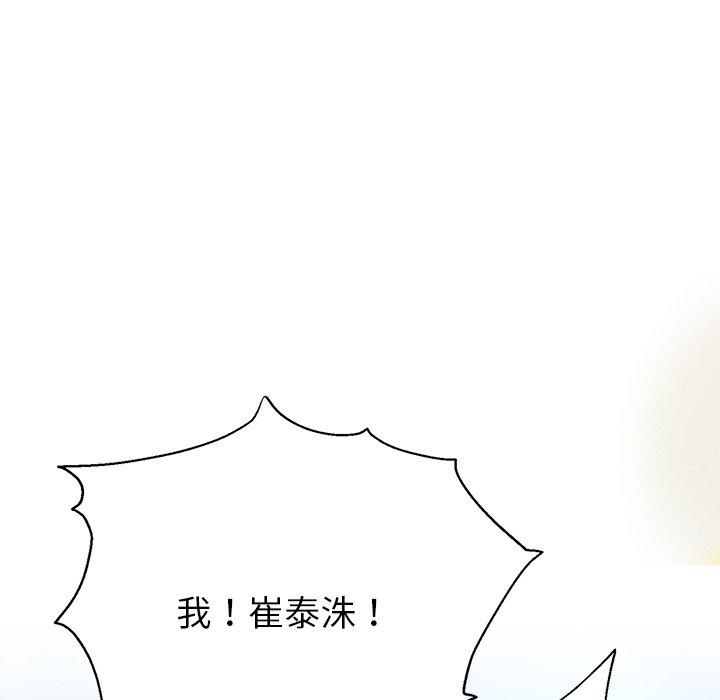 頑皮女孩敏兒 第 40 話 第89页