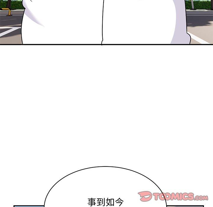 頑皮女孩敏兒 第 40 話 第92页