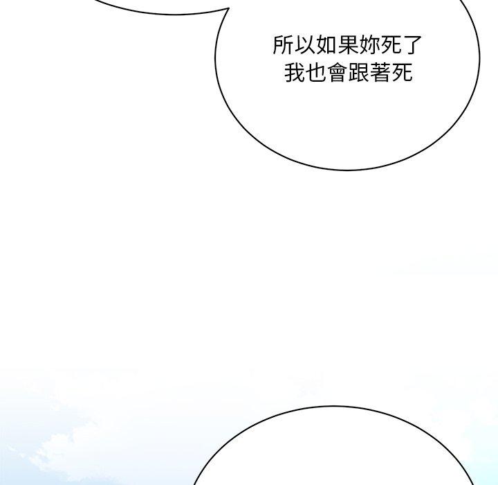 頑皮女孩敏兒 第 40 話 第95页