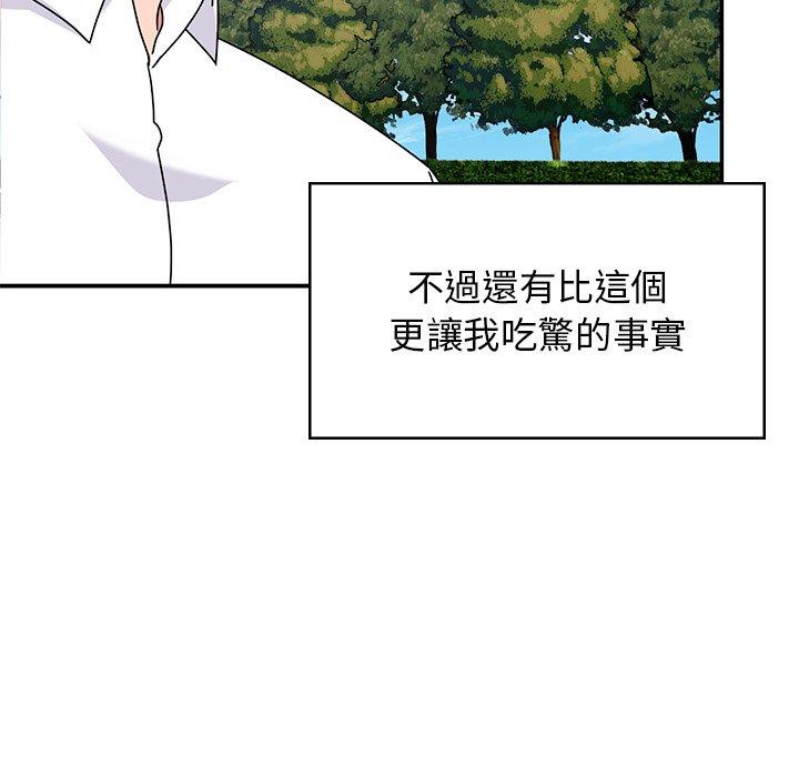 頑皮女孩敏兒 第 40 話 第50页